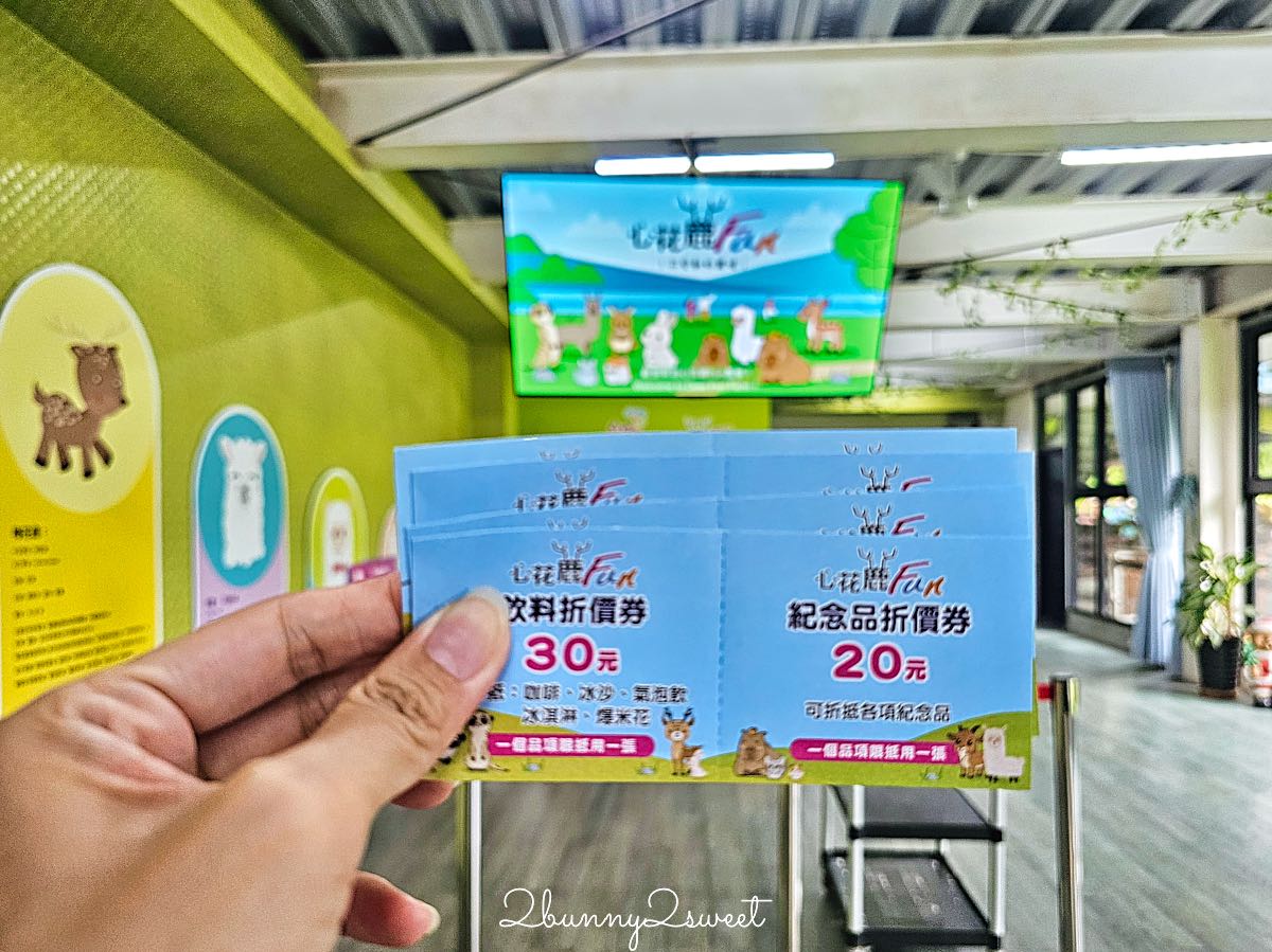 【宜蘭心花鹿Fun農場】梅花湖親子景點,餵水豚梅花鹿、門票及雨天遊玩攻略 @兔兒毛毛姊妹花 【宜蘭心花鹿Fun農場】梅花湖親子景點,餵水豚梅花鹿、門票及雨天遊玩攻略 @兔兒毛毛姊妹花