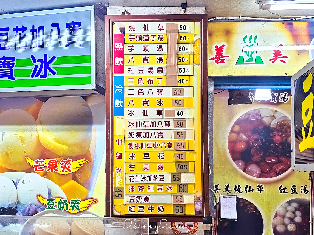 【宜蘭東門夜市】必吃美食推薦、交通、停車、營業時間一次看 @兔兒毛毛姊妹花 【宜蘭東門夜市】必吃美食推薦、交通、停車、營業時間一次看 @兔兒毛毛姊妹花
