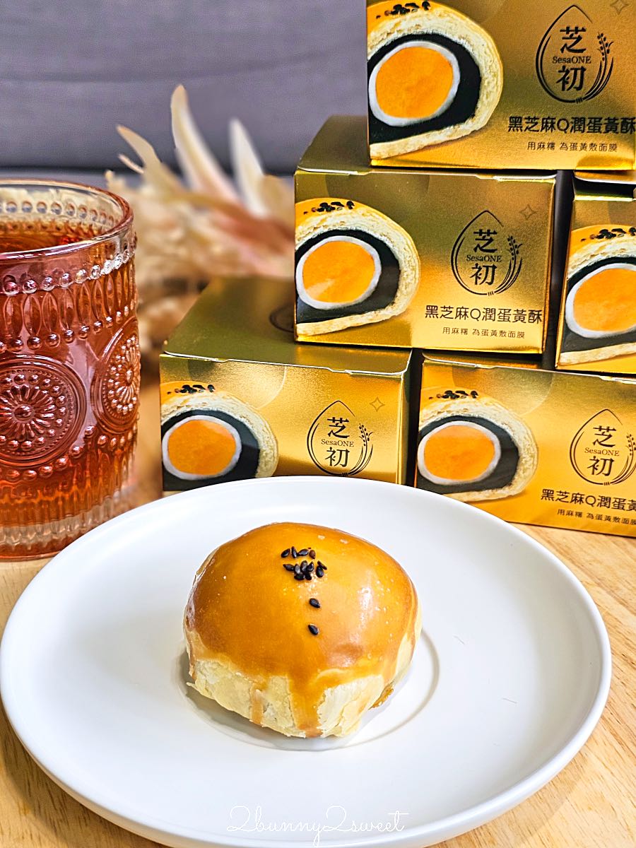 芝初黑芝麻Q潤蛋黃酥開箱|不摻豆沙超濃郁黑芝麻內餡、Q彈麻糬包鹹蛋黃,中秋送禮新選擇 @兔兒毛毛姊妹花 芝初黑芝麻Q潤蛋黃酥開箱|不摻豆沙超濃郁黑芝麻內餡、Q彈麻糬包鹹蛋黃,中秋送禮新選擇 @兔兒毛毛姊妹花