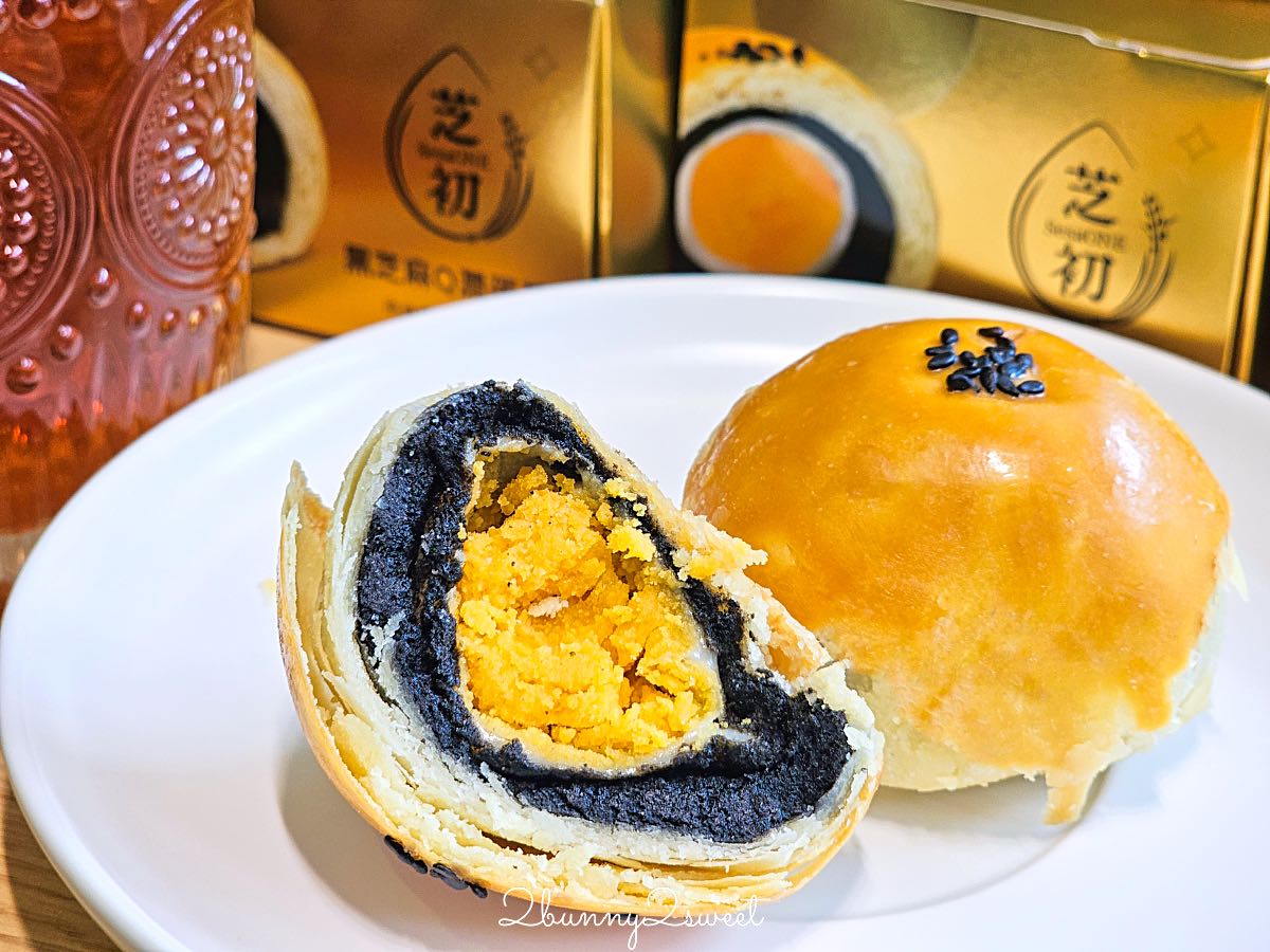 芝初黑芝麻Q潤蛋黃酥開箱|不摻豆沙超濃郁黑芝麻內餡、Q彈麻糬包鹹蛋黃,中秋送禮新選擇 @兔兒毛毛姊妹花 芝初黑芝麻Q潤蛋黃酥開箱|不摻豆沙超濃郁黑芝麻內餡、Q彈麻糬包鹹蛋黃,中秋送禮新選擇 @兔兒毛毛姊妹花
