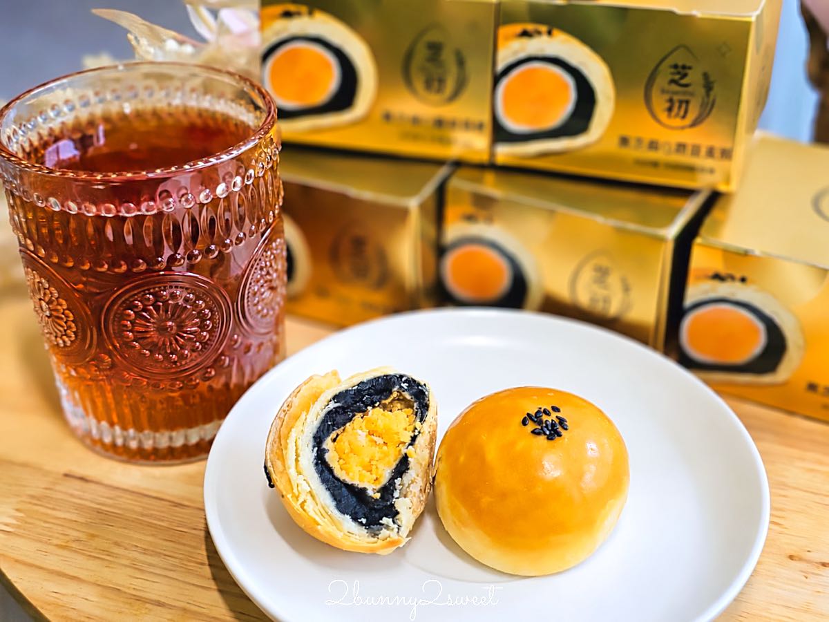 芝初黑芝麻Q潤蛋黃酥開箱|不摻豆沙超濃郁黑芝麻內餡、Q彈麻糬包鹹蛋黃,中秋送禮新選擇 @兔兒毛毛姊妹花 芝初黑芝麻Q潤蛋黃酥開箱|不摻豆沙超濃郁黑芝麻內餡、Q彈麻糬包鹹蛋黃,中秋送禮新選擇 @兔兒毛毛姊妹花