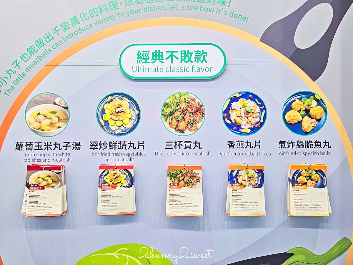 【丸聚星球】嘉義觀光工廠推薦｜免費參觀太空星球主題館、貢丸DIY、試吃美食，親子雨天景點 @兔兒毛毛姊妹花