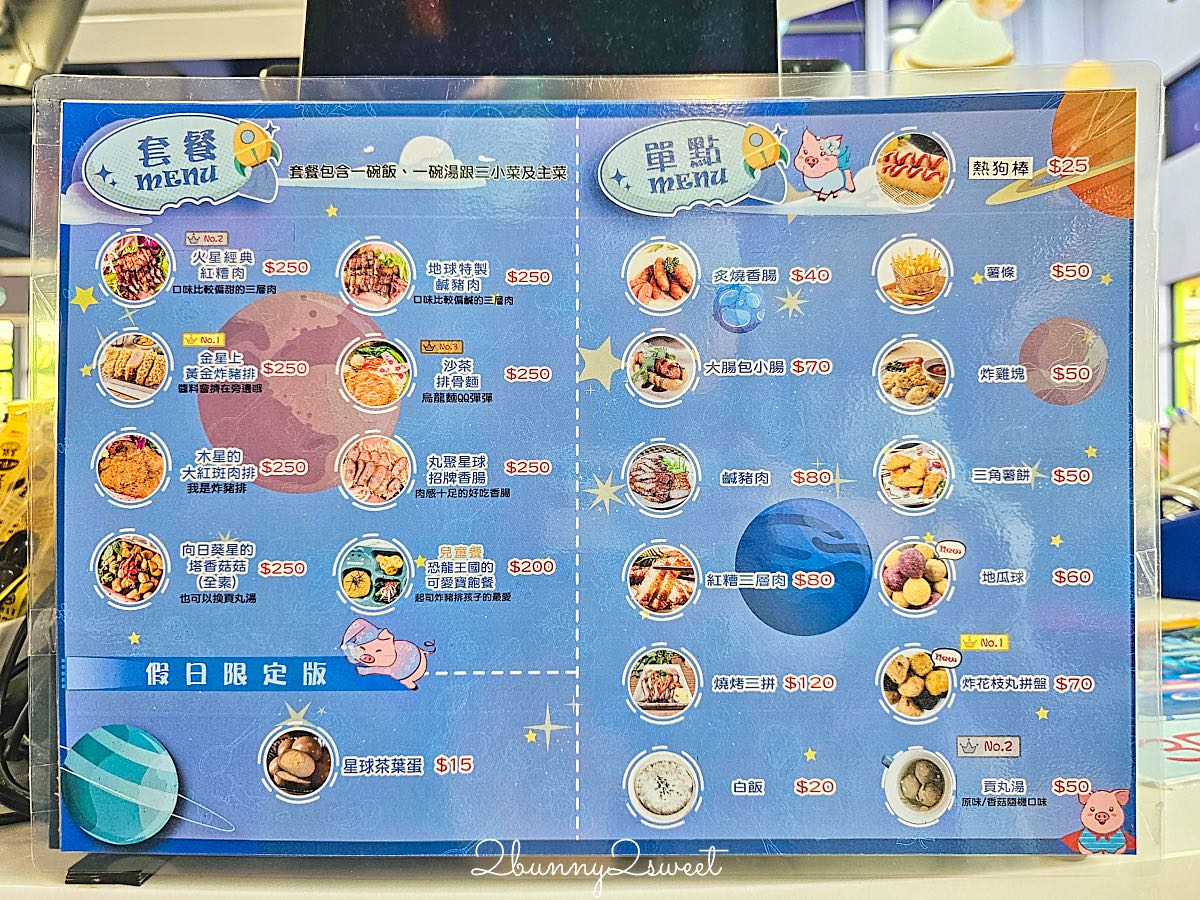 【丸聚星球】嘉義觀光工廠推薦｜免費參觀太空星球主題館、貢丸DIY、試吃美食，親子雨天景點 @兔兒毛毛姊妹花