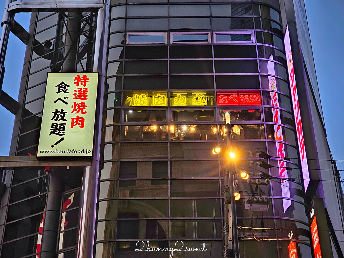 【燒肉力丸】大阪燒肉吃到飽推薦｜高CP值和牛燒肉吃到飽，一人也能吃！南海難波店開箱 @兔兒毛毛姊妹花