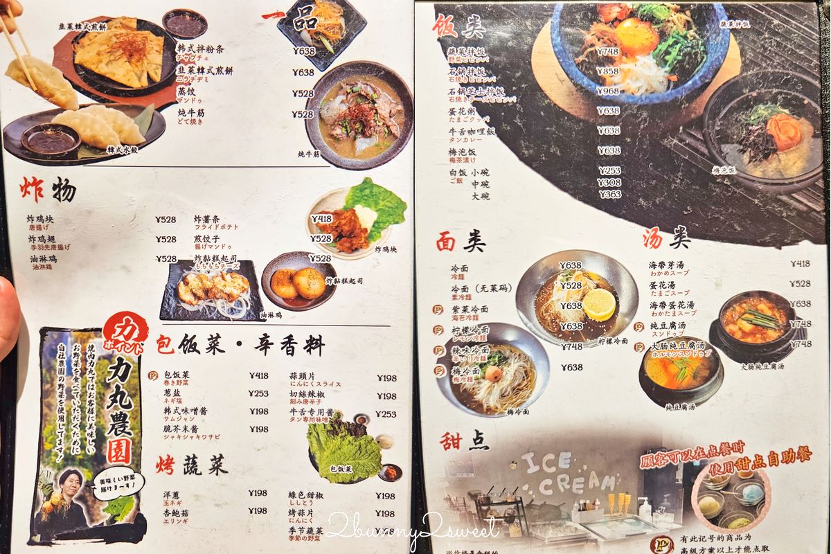 【燒肉力丸】大阪燒肉吃到飽推薦｜高CP值和牛燒肉吃到飽，一人也能吃！南海難波店開箱 @兔兒毛毛姊妹花