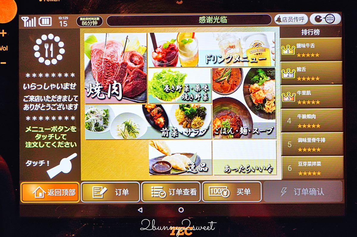 【燒肉力丸】大阪燒肉吃到飽推薦｜高CP值和牛燒肉吃到飽，一人也能吃！南海難波店開箱 @兔兒毛毛姊妹花