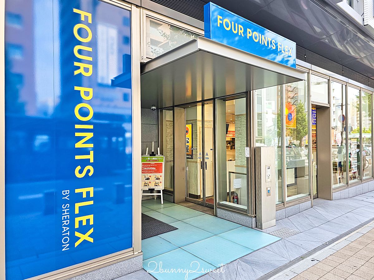 【福朋喜來登神戶三宮飯店 Four Points Flex By Sheraton Kobe Sannomiya】神戶三宮住宿推薦，萬豪旗下平價飯店，交通便利機能佳 @兔兒毛毛姊妹花