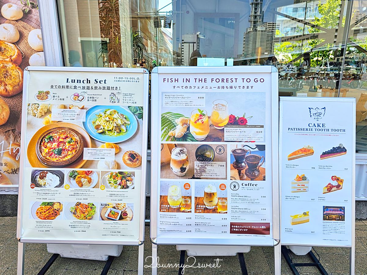 【FISH IN THE FOREST TOOTH TOOTH】神戶港景觀餐廳，美利堅公園必吃美食，自家麵包吃到飽 @兔兒毛毛姊妹花