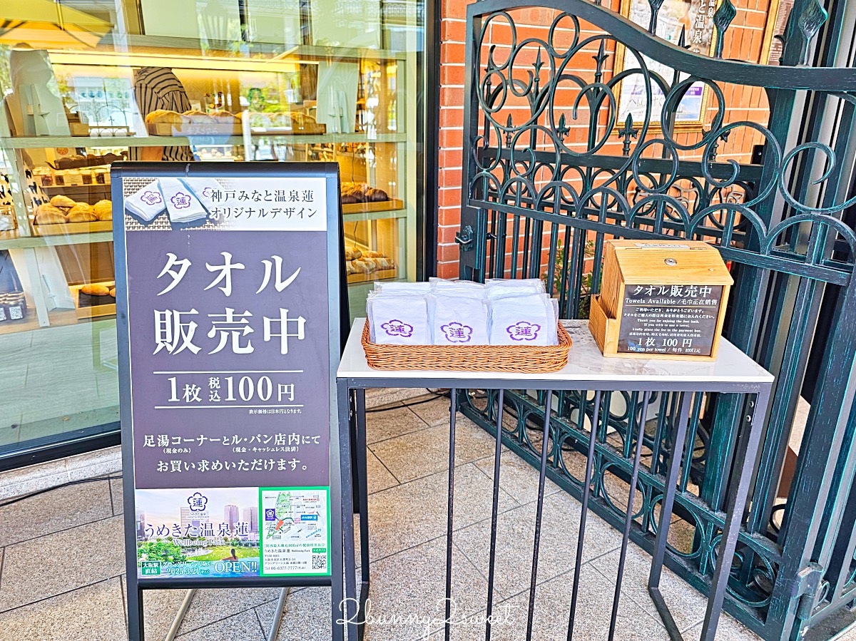 【LE PAN 神戶港總本店】神戶最美麵包店推薦,足湯咖啡、現烤麵包、甜點蛋糕一次滿足 @兔兒毛毛姊妹花 【LE PAN 神戶港總本店】神戶最美麵包店推薦,足湯咖啡、現烤麵包、甜點蛋糕一次滿足 @兔兒毛毛姊妹花