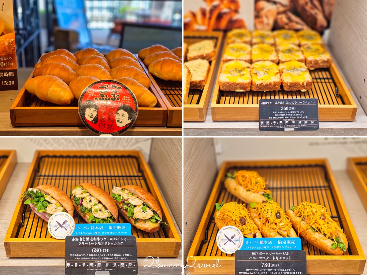 【LE PAN 神戶港總本店】神戶最美麵包店推薦,足湯咖啡、現烤麵包、甜點蛋糕一次滿足 @兔兒毛毛姊妹花 【LE PAN 神戶港總本店】神戶最美麵包店推薦,足湯咖啡、現烤麵包、甜點蛋糕一次滿足 @兔兒毛毛姊妹花