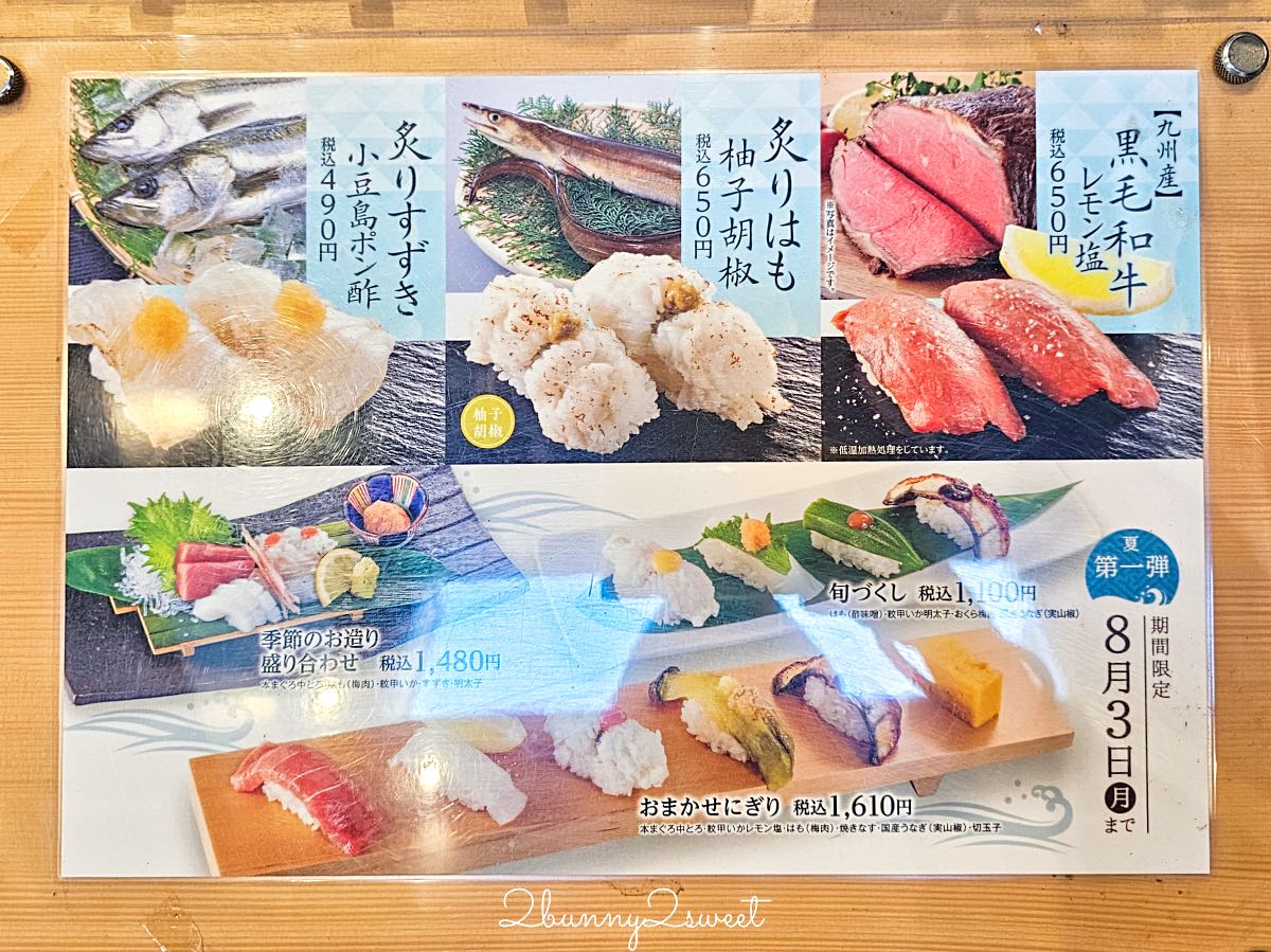 【迴轉壽司長次郎】大阪道頓堀美食！難波法善寺人氣迴轉壽司，現點現握、中文點餐超方便 @兔兒毛毛姊妹花