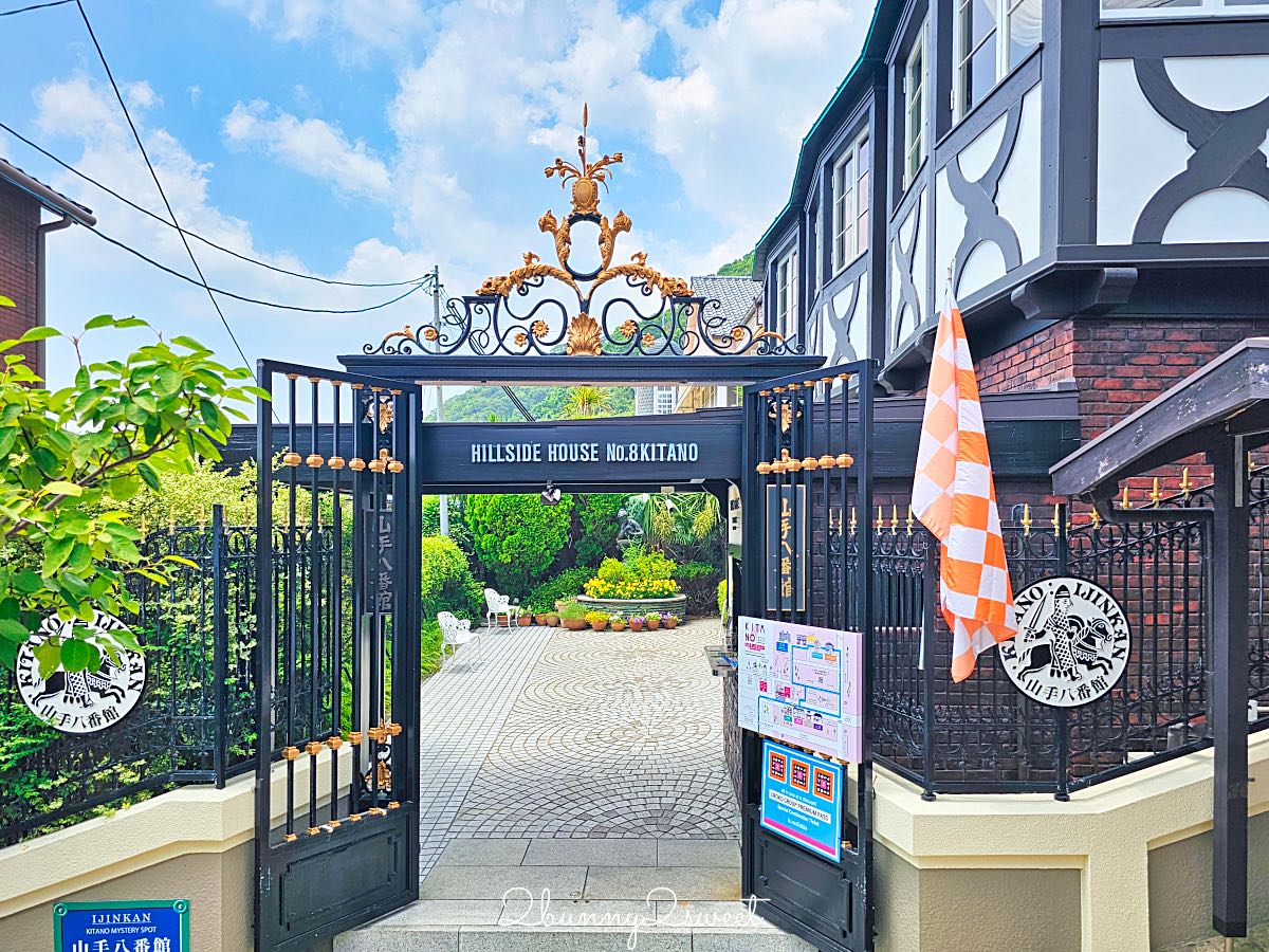 【神戶北野異人館】完整攻略:15座百年洋館、套票票價、必訪場館與省力參觀路線 @兔兒毛毛姊妹花 【神戶北野異人館】完整攻略:15座百年洋館、套票票價、必訪場館與省力參觀路線 @兔兒毛毛姊妹花
