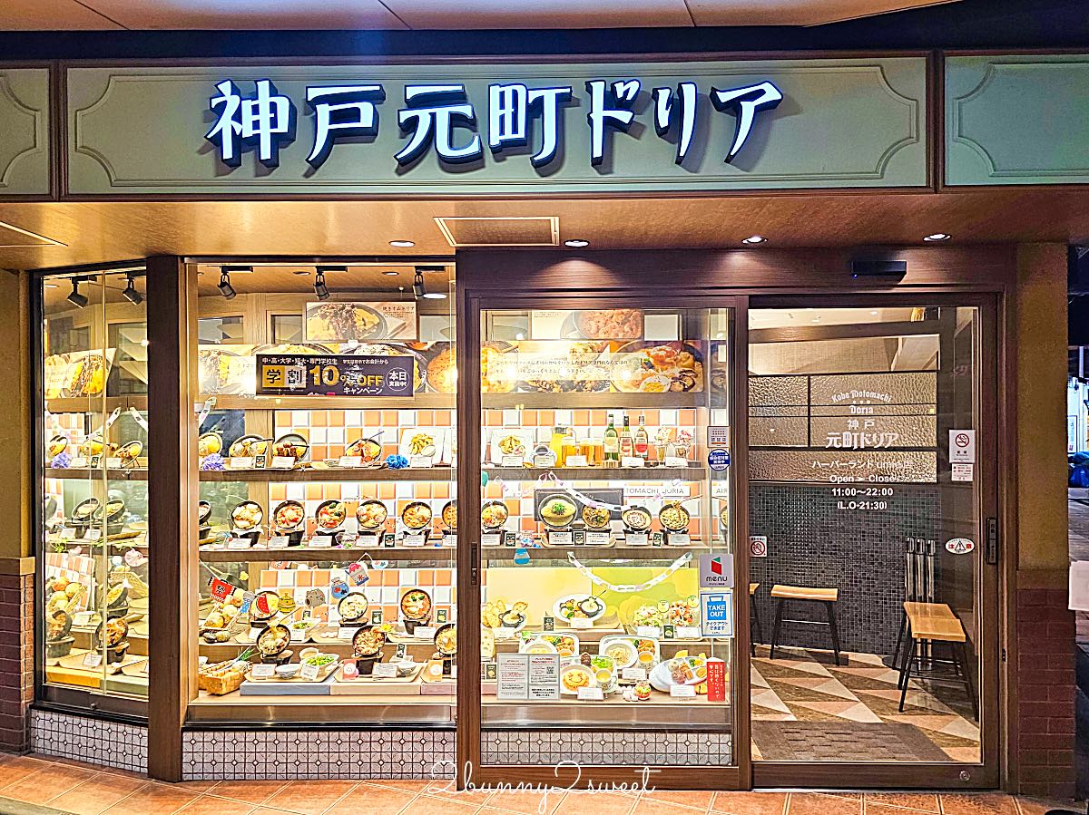 【神戶美食懶人包】神戶必吃8間推薦!神戶牛、百年咖啡廳、港邊餐廳、甜點早餐一次收錄 @兔兒毛毛姊妹花