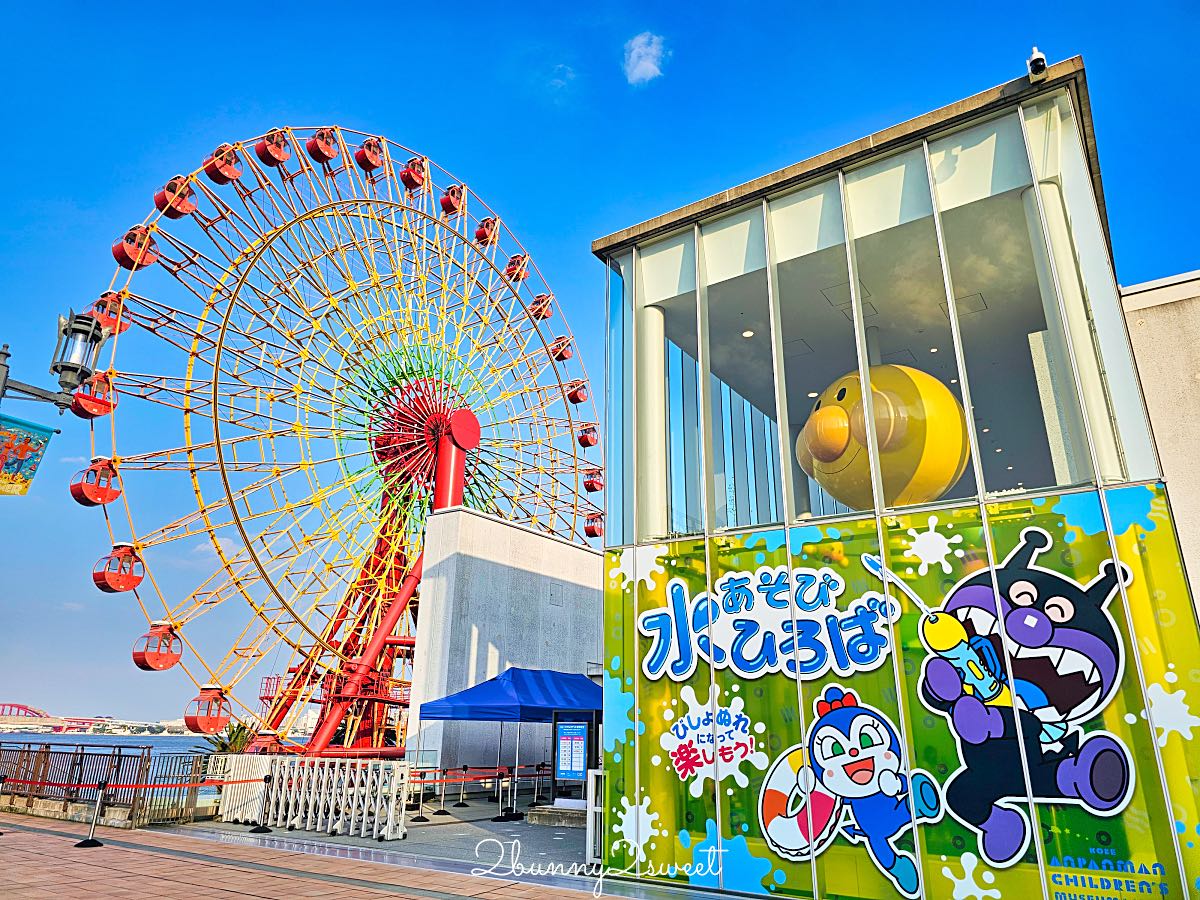 【神戶自由行】神戶景點、美食、住宿、交通攻略,一日遊到三天兩夜行程 @兔兒毛毛姊妹花