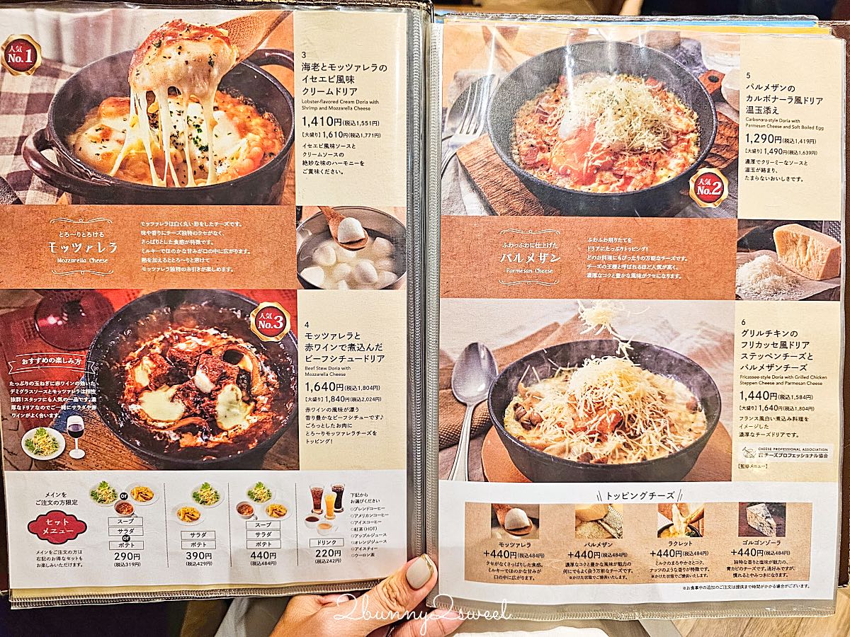 【神戶元町ドリア】神戶臨海樂園美食推薦！人氣焗飯專門店，菜單 價格 Harborland MOSAIC 店完整介紹 @兔兒毛毛姊妹花