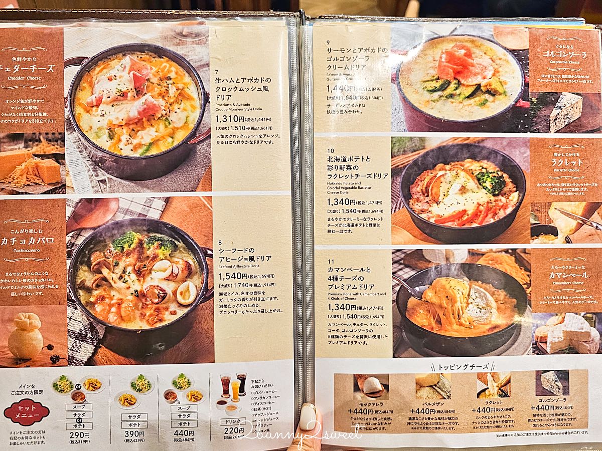 【神戶元町ドリア】神戶臨海樂園美食推薦！人氣焗飯專門店，菜單 價格 Harborland MOSAIC 店完整介紹 @兔兒毛毛姊妹花