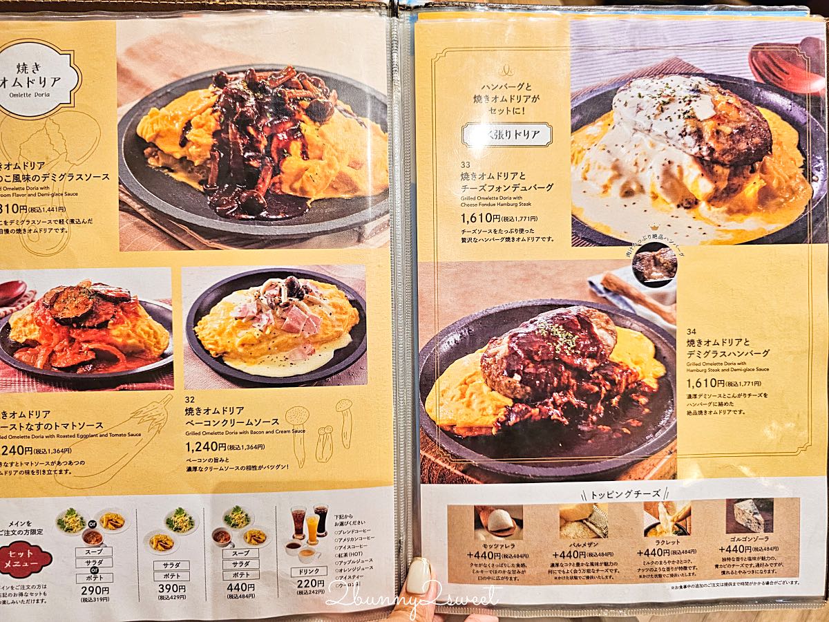 【神戶元町ドリア】神戶臨海樂園美食推薦！人氣焗飯專門店，菜單 價格 Harborland MOSAIC 店完整介紹 @兔兒毛毛姊妹花