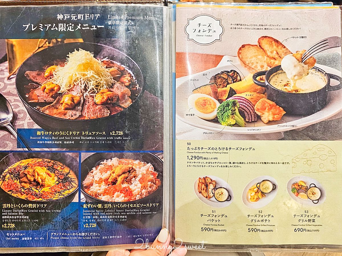 【神戶元町ドリア】神戶臨海樂園美食推薦！人氣焗飯專門店，菜單 價格 Harborland MOSAIC 店完整介紹 @兔兒毛毛姊妹花