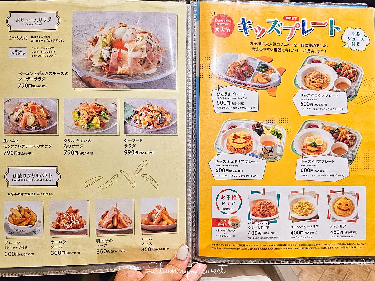 【神戶元町ドリア】神戶臨海樂園美食推薦！人氣焗飯專門店，菜單 價格 Harborland MOSAIC 店完整介紹 @兔兒毛毛姊妹花