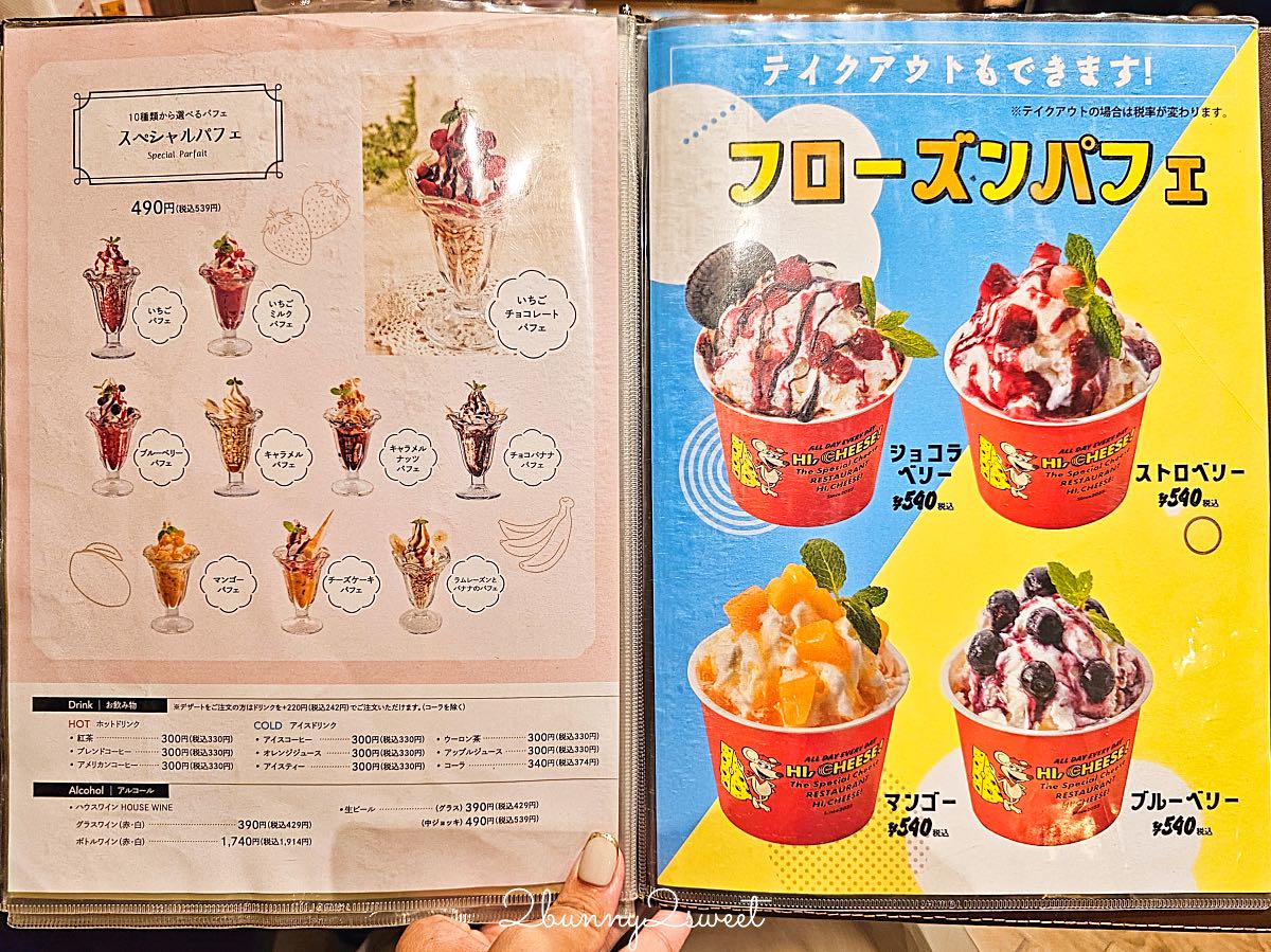 【神戶元町ドリア】神戶臨海樂園美食推薦！人氣焗飯專門店，菜單 價格 Harborland MOSAIC 店完整介紹 @兔兒毛毛姊妹花