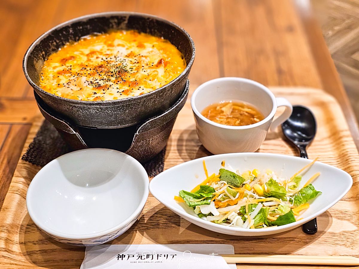 【神戶元町ドリア】神戶臨海樂園美食推薦！人氣焗飯專門店，菜單 價格 Harborland MOSAIC 店完整介紹 @兔兒毛毛姊妹花