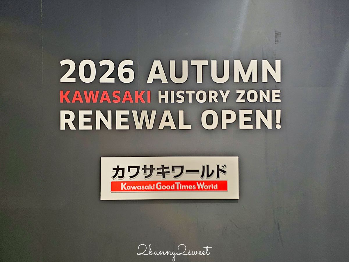 【川崎世界】神戶室內景點推薦:新幹線、重機、直升機、模擬駕駛體驗,交通工具迷必訪博物館 @兔兒毛毛姊妹花 【川崎世界】神戶室內景點推薦:新幹線、重機、直升機、模擬駕駛體驗,交通工具迷必訪博物館 @兔兒毛毛姊妹花