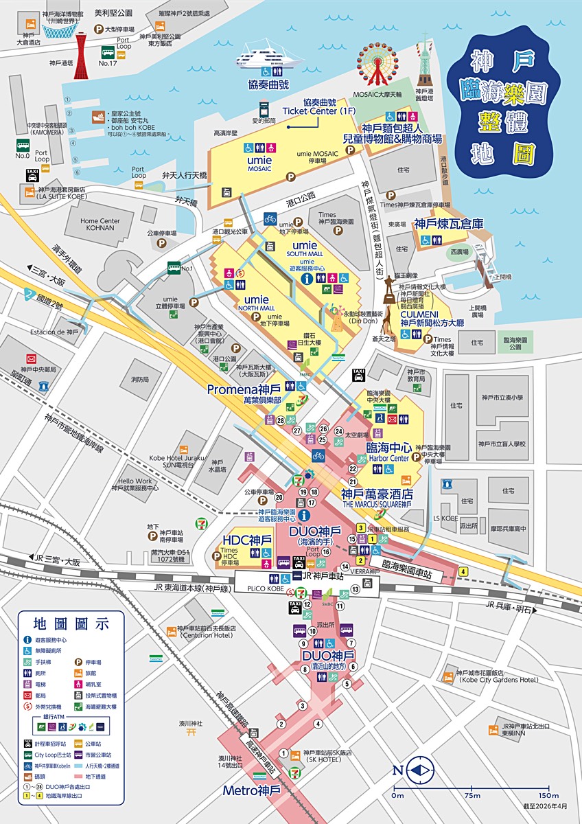 【神戶臨海樂園 Kobe Harborland 攻略】umie 購物、MOSAIC 海景餐廳、神戶港摩天輪、麵包超人博物館一次玩 @兔兒毛毛姊妹花 【神戶臨海樂園 Kobe Harborland 攻略】umie 購物、MOSAIC 海景餐廳、神戶港摩天輪、麵包超人博物館一次玩 @兔兒毛毛姊妹花
