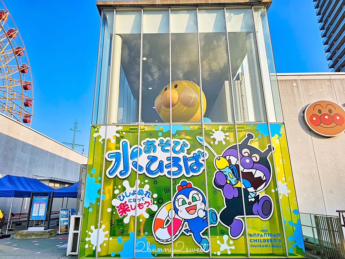 【美利堅公園】神戶港必訪景點!BE KOBE、神戶港塔、散步路線、美食交通完整攻略 @兔兒毛毛姊妹花 【美利堅公園】神戶港必訪景點!BE KOBE、神戶港塔、散步路線、美食交通完整攻略 @兔兒毛毛姊妹花