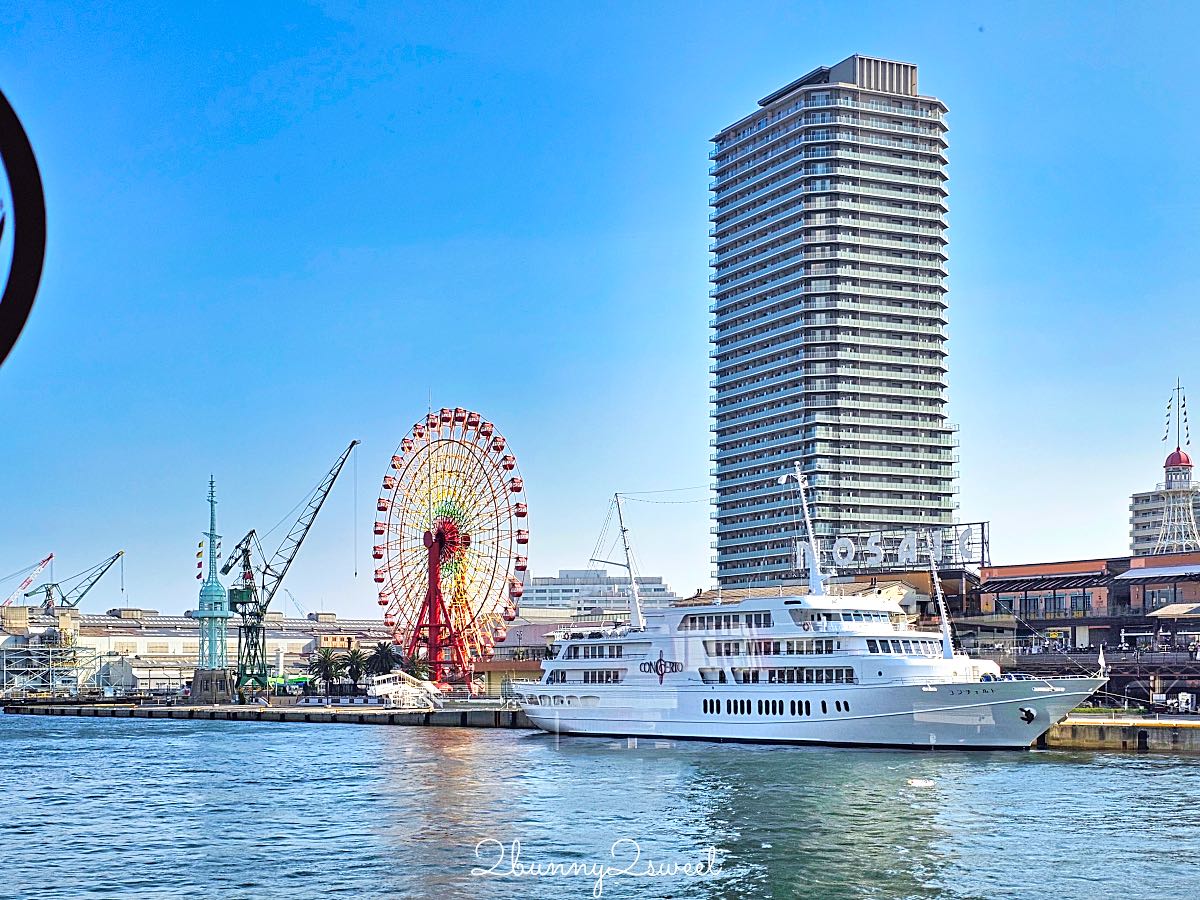 【神戶御座船安宅丸】神戶港灣遊船推薦｜45分鐘巡航神戶港、票價、搭乘攻略、神戶港塔最佳拍攝角度 @兔兒毛毛姊妹花