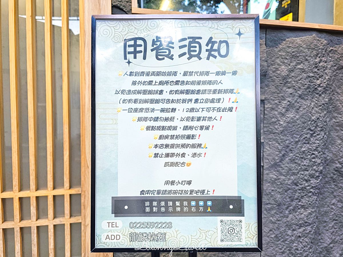 【龍鱗拉麵】台北中山站美食｜豪華蝦肉拉麵超吸睛！免費加麵加湯，中山站拉麵推薦 @兔兒毛毛姊妹花