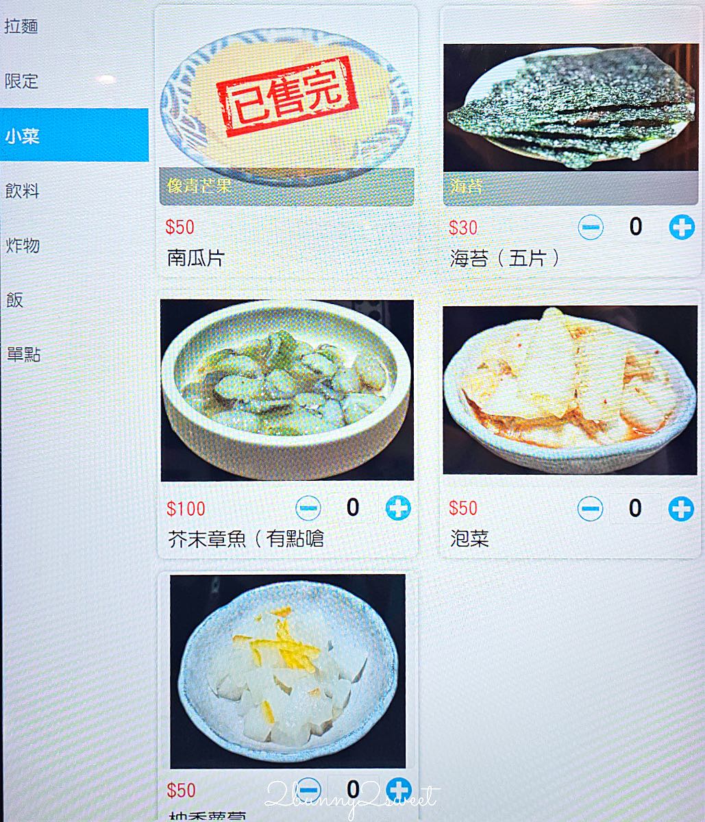 【龍鱗拉麵】台北中山站美食｜豪華蝦肉拉麵超吸睛！免費加麵加湯，中山站拉麵推薦 @兔兒毛毛姊妹花