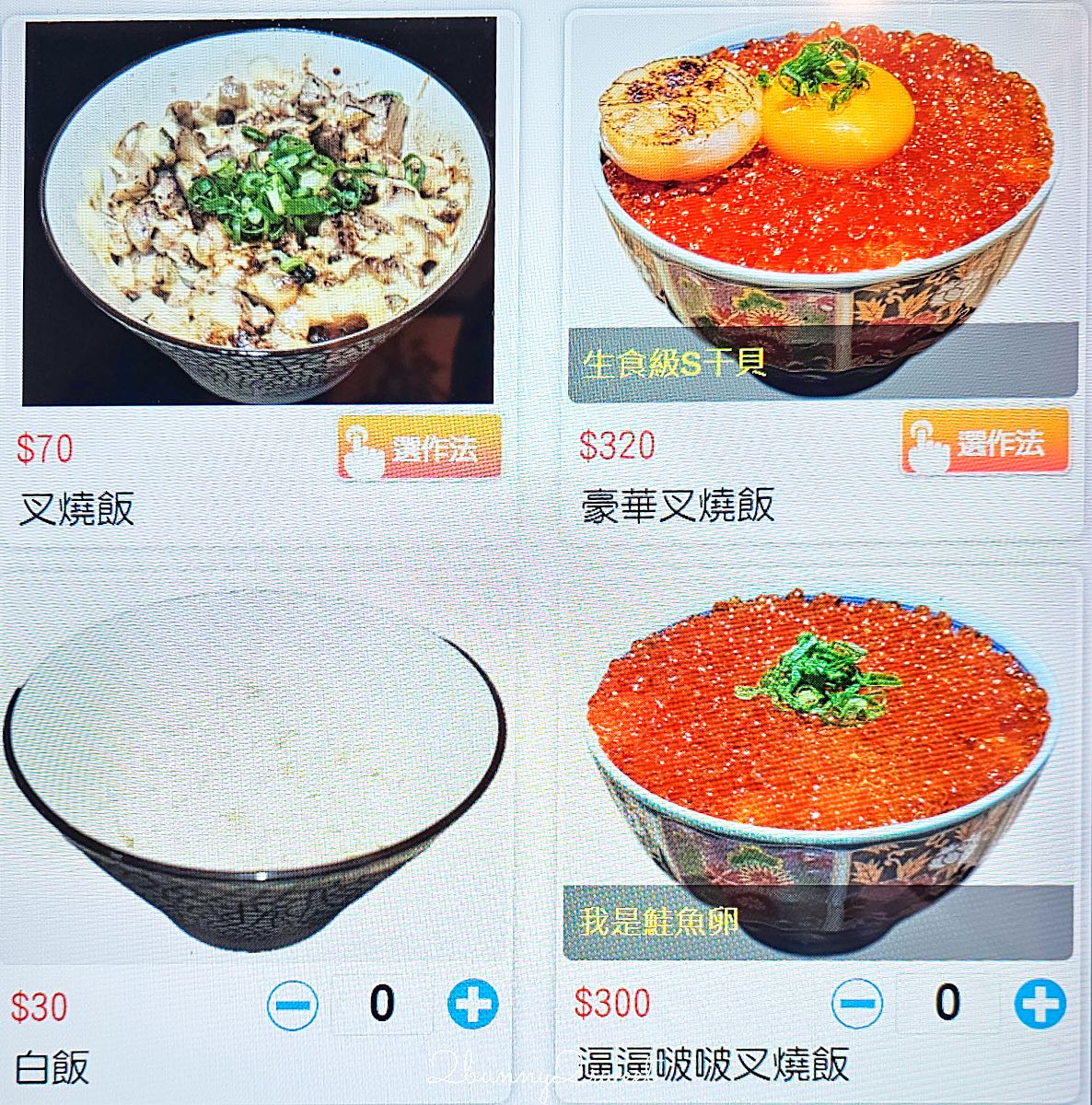 【龍鱗拉麵】台北中山站美食｜豪華蝦肉拉麵超吸睛！免費加麵加湯，中山站拉麵推薦 @兔兒毛毛姊妹花