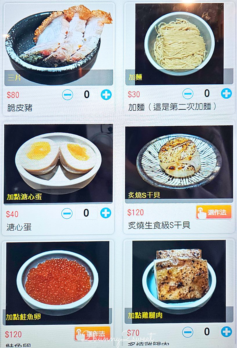 【龍鱗拉麵】台北中山站美食｜豪華蝦肉拉麵超吸睛！免費加麵加湯，中山站拉麵推薦 @兔兒毛毛姊妹花