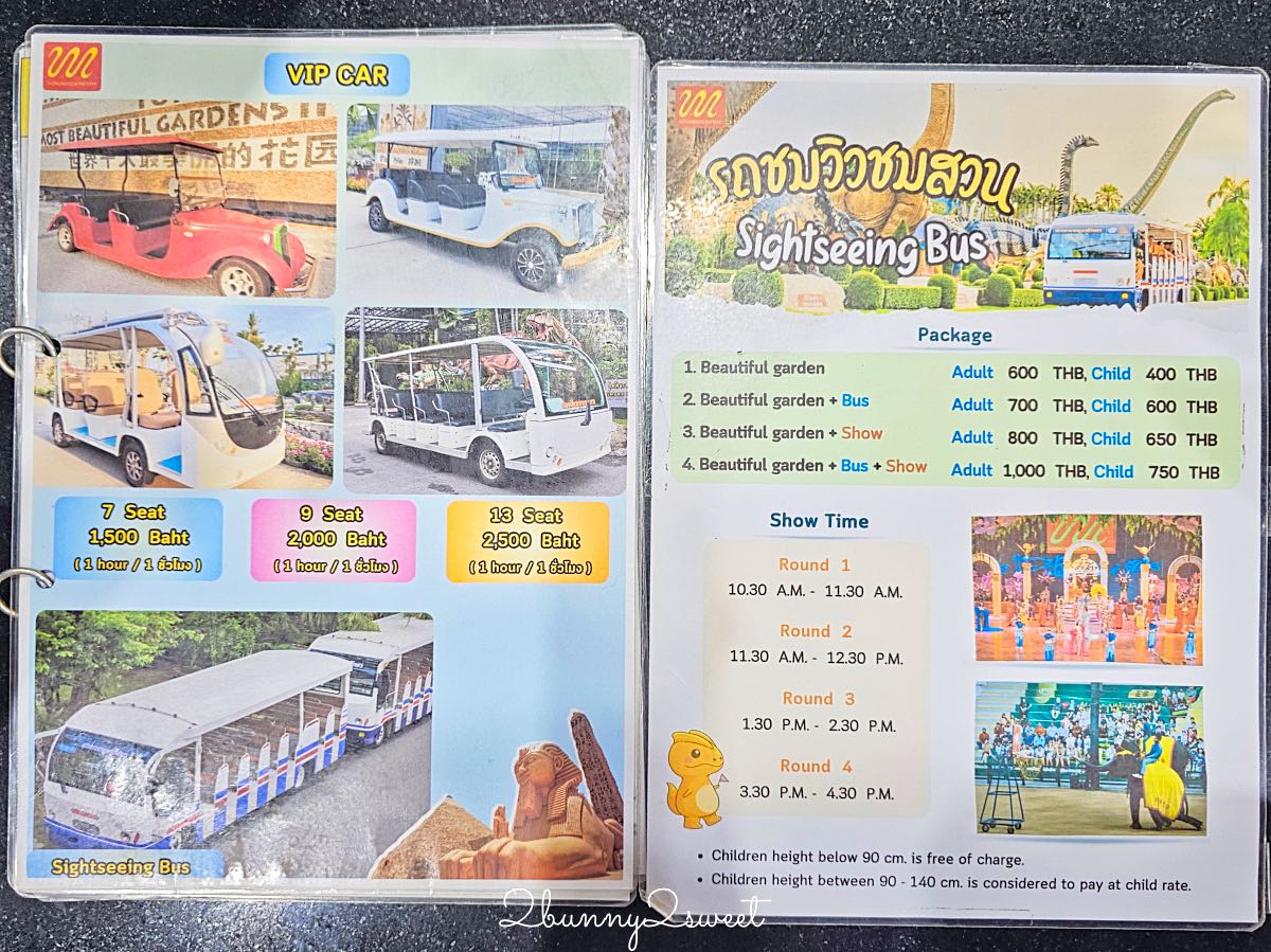 【東芭樂園】芭達雅親子景點推薦，恐龍谷超震撼！門票、交通、遊園車完整攻略 @兔兒毛毛姊妹花