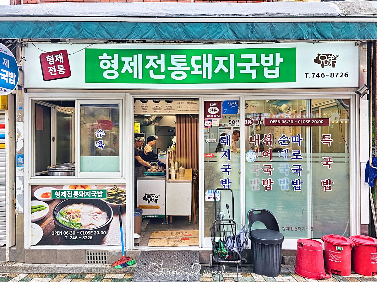 【兄弟傳統豬肉湯飯】釜山海雲台50年老字號美食！海雲台市場傳統豬肉湯飯不用排隊 @兔兒毛毛姊妹花