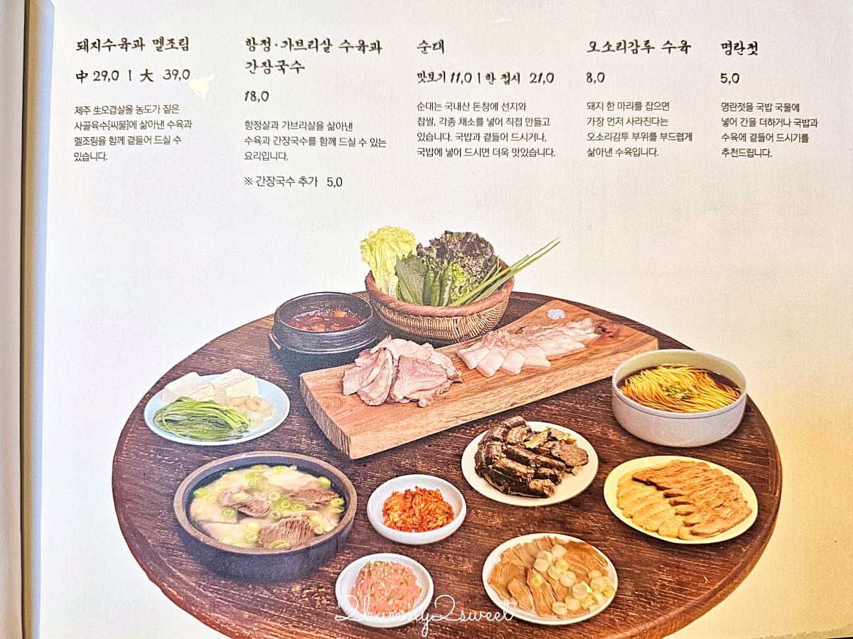 【嚴湧帛豬肉湯飯海雲台店】釜山必吃豬肉湯飯!海雲台早餐推薦,釜山式、密陽式雙湯頭 @兔兒毛毛姊妹花 【嚴湧帛豬肉湯飯海雲台店】釜山必吃豬肉湯飯!海雲台早餐推薦,釜山式、密陽式雙湯頭 @兔兒毛毛姊妹花
