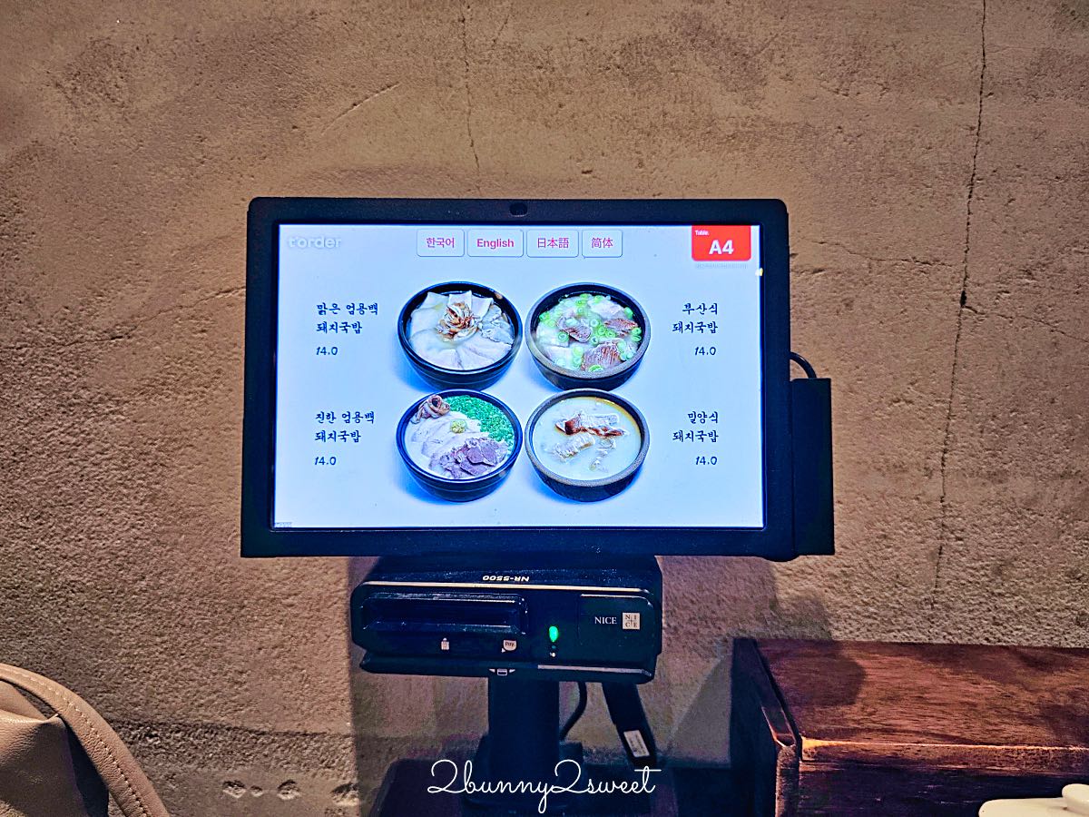 【嚴湧帛豬肉湯飯海雲台店】釜山必吃豬肉湯飯!海雲台早餐推薦,釜山式、密陽式雙湯頭 @兔兒毛毛姊妹花 【嚴湧帛豬肉湯飯海雲台店】釜山必吃豬肉湯飯!海雲台早餐推薦,釜山式、密陽式雙湯頭 @兔兒毛毛姊妹花
