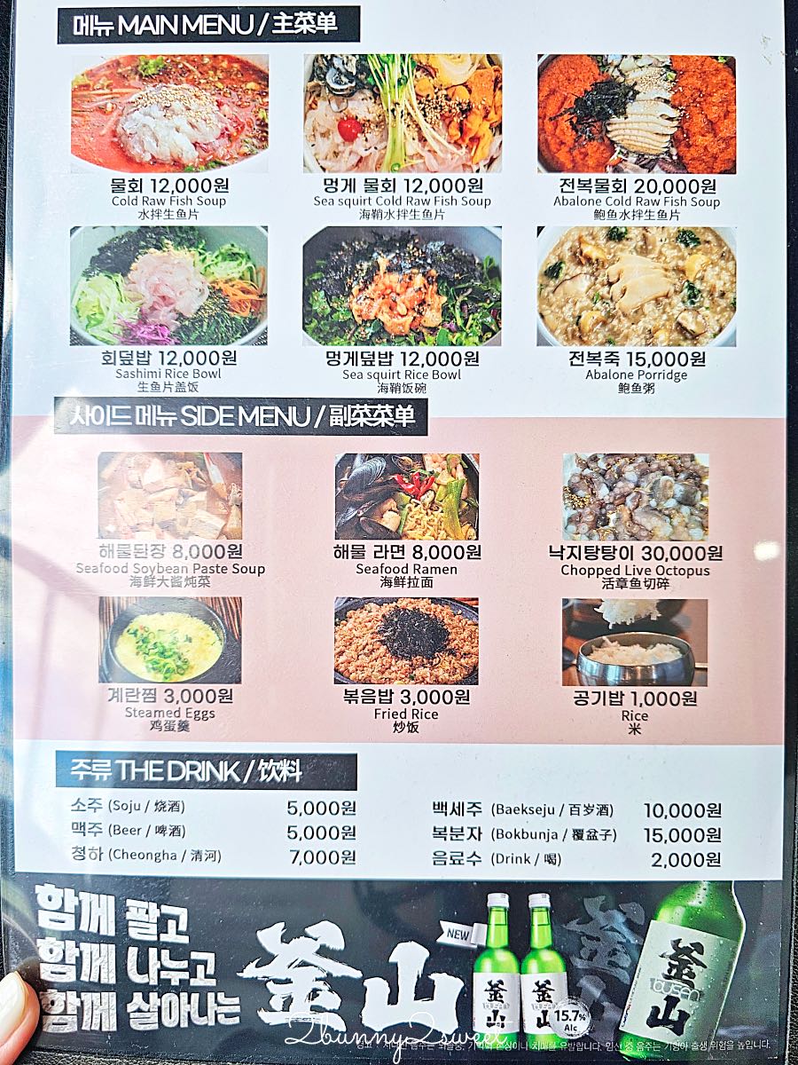 【海底貝殼王國】釜山松島烤貝推薦！海上纜車旁人氣烤貝餐廳，干貝、扇貝、鮑魚海鮮一次吃 @兔兒毛毛姊妹花