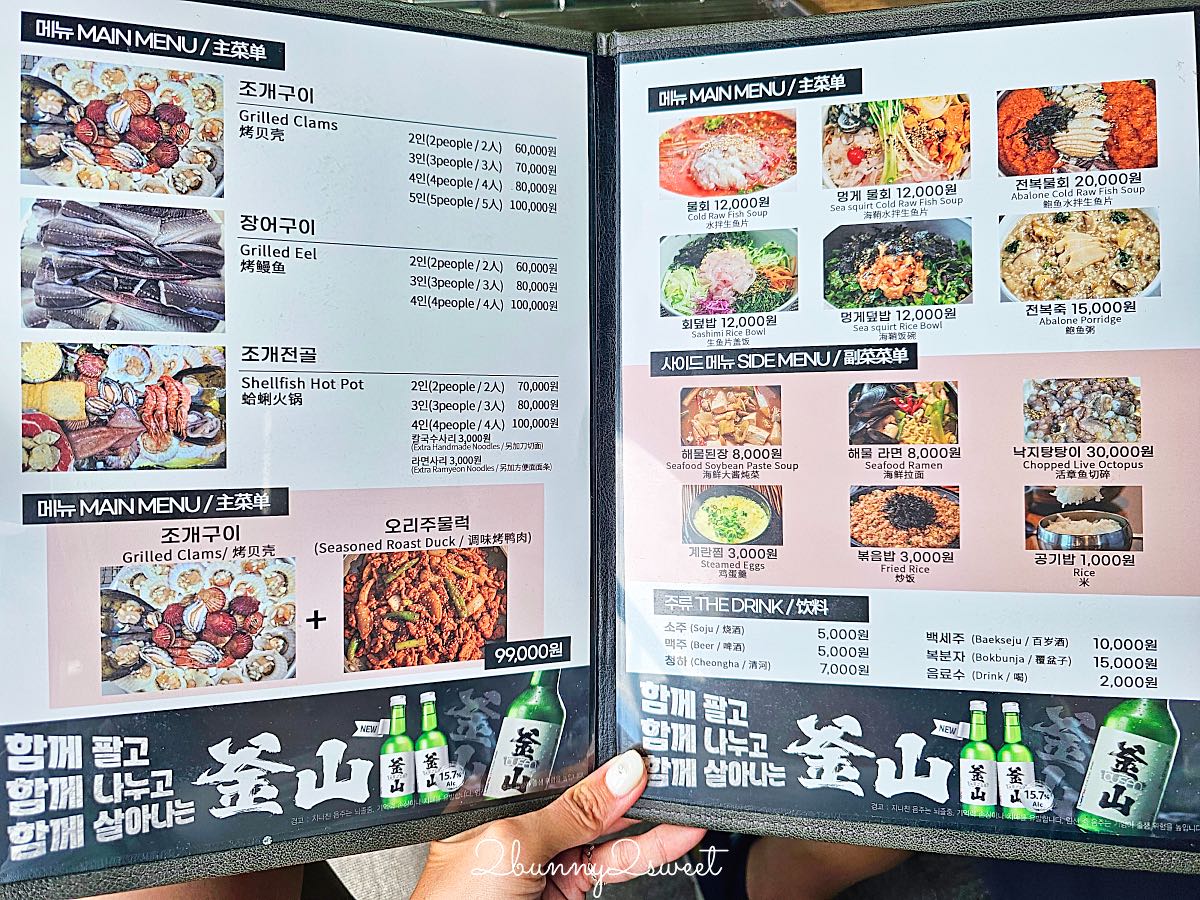 【海底貝殼王國】釜山松島烤貝推薦!海上纜車旁人氣烤貝餐廳,干貝、扇貝、鮑魚海鮮一次吃 @兔兒毛毛姊妹花 【海底貝殼王國】釜山松島烤貝推薦!海上纜車旁人氣烤貝餐廳,干貝、扇貝、鮑魚海鮮一次吃 @兔兒毛毛姊妹花