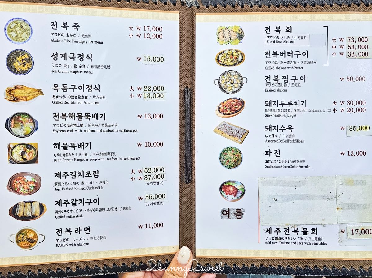 【濟州家 西面店 제주가】釜山西面美食推薦，鮑魚粥、海膽海帶湯、鮑魚海鮮鍋必吃 @兔兒毛毛姊妹花