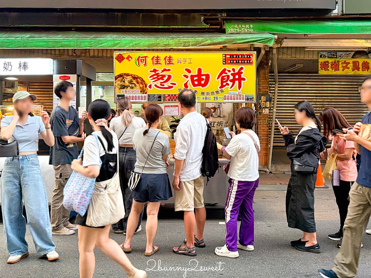 【樂華夜市】新北必逛夜市！360攤美食吃透透，捷運頂溪站必吃美食、交通一次看 @兔兒毛毛姊妹花