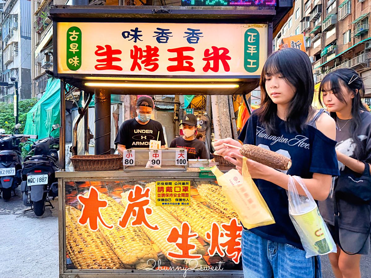 【樂華夜市】新北必逛夜市！360攤美食吃透透，捷運頂溪站必吃美食、交通一次看 @兔兒毛毛姊妹花