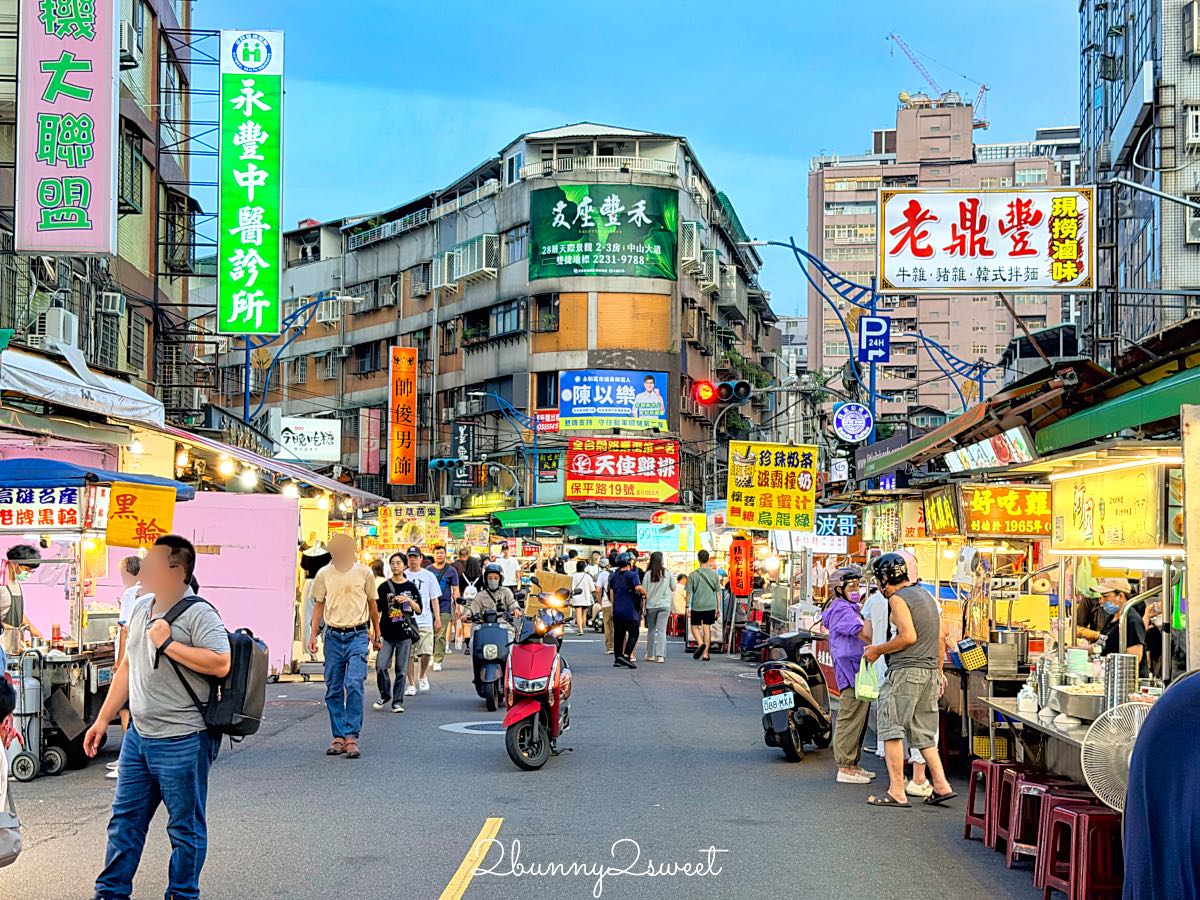 【樂華夜市】新北必逛夜市！360攤美食吃透透，捷運頂溪站必吃美食、交通一次看 @兔兒毛毛姊妹花