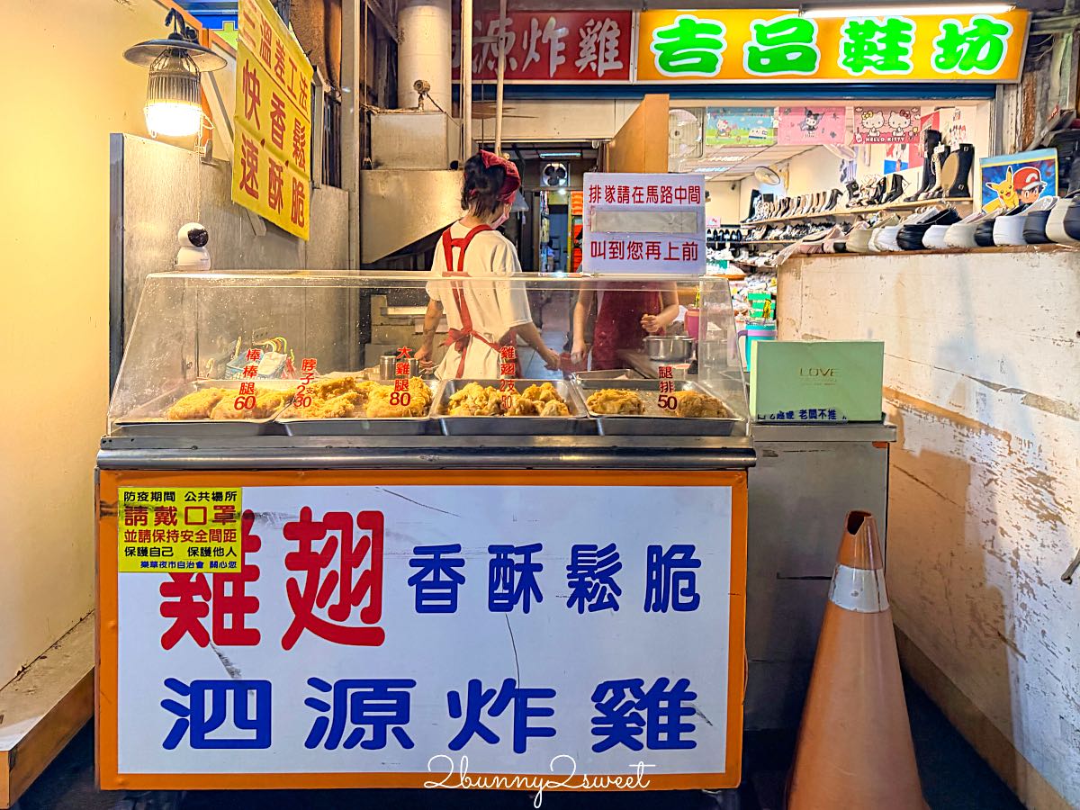【樂華夜市】新北必逛夜市！360攤美食吃透透，捷運頂溪站必吃美食、交通一次看 @兔兒毛毛姊妹花