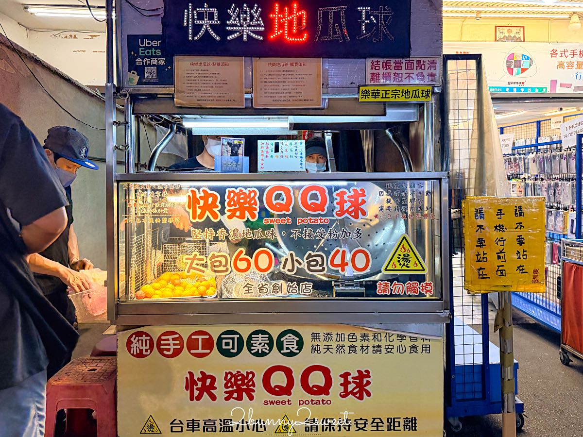 【樂華夜市】新北必逛夜市！360攤美食吃透透，捷運頂溪站必吃美食、交通一次看 @兔兒毛毛姊妹花