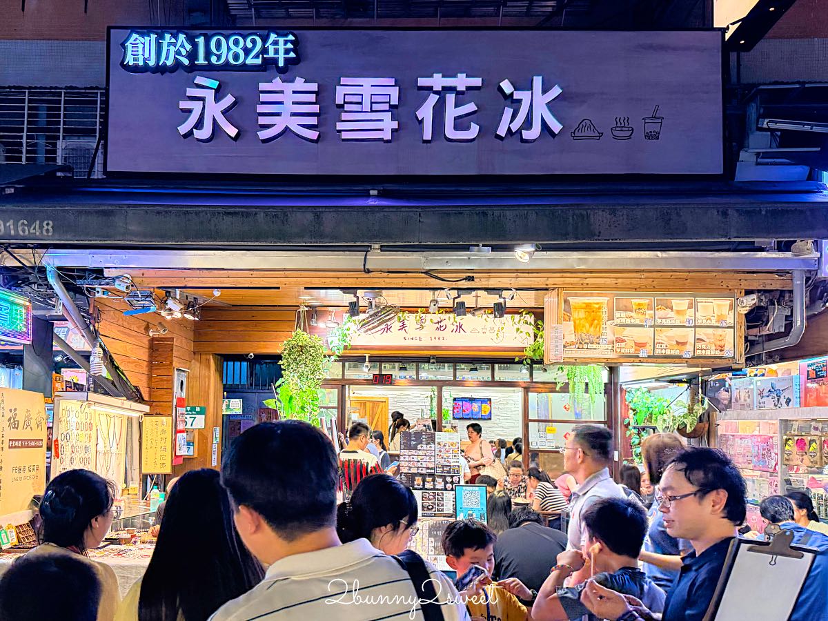 【樂華夜市】新北必逛夜市！360攤美食吃透透，捷運頂溪站必吃美食、交通一次看 @兔兒毛毛姊妹花