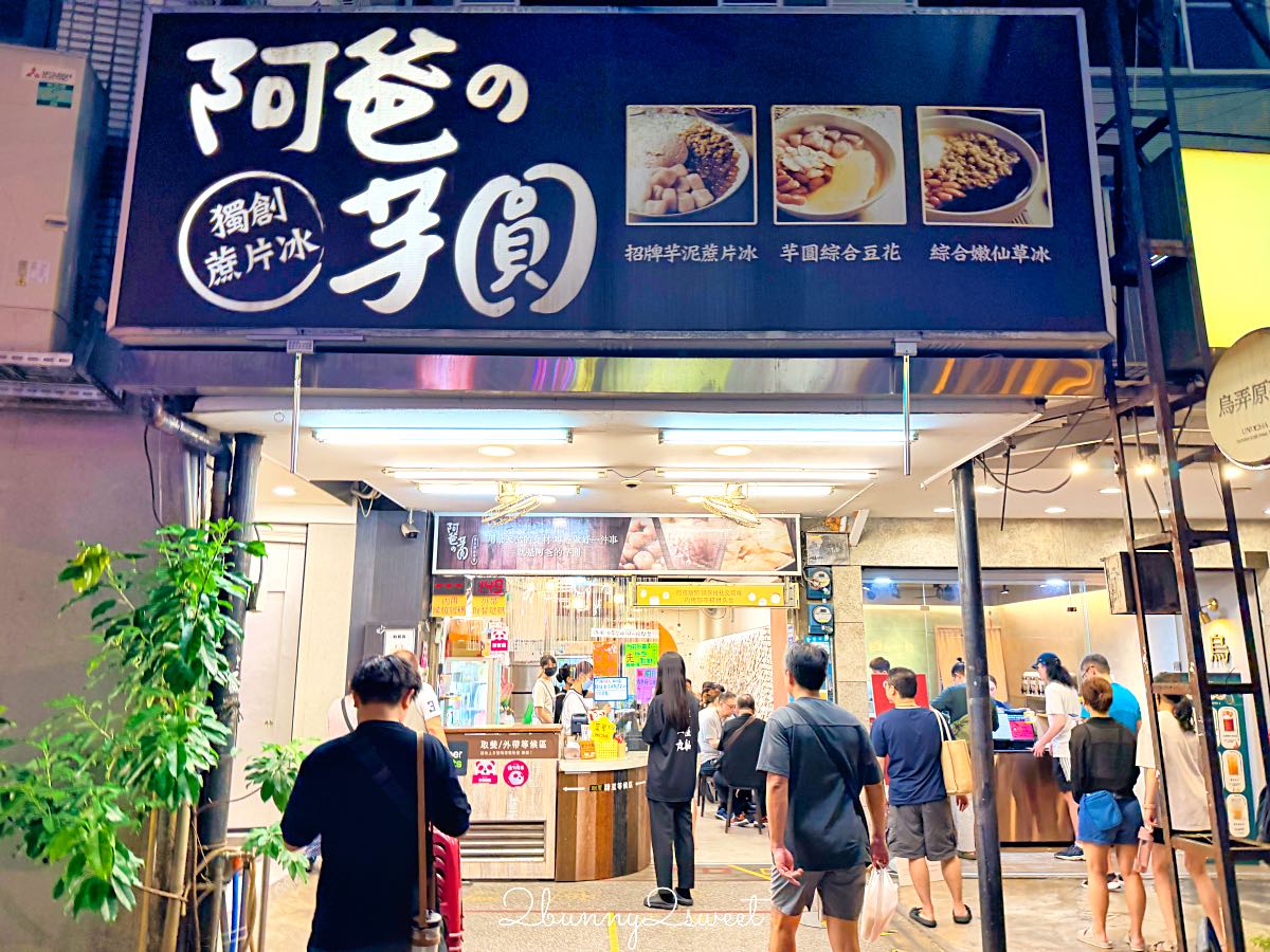 【樂華夜市】新北必逛夜市！360攤美食吃透透，捷運頂溪站必吃美食、交通一次看 @兔兒毛毛姊妹花