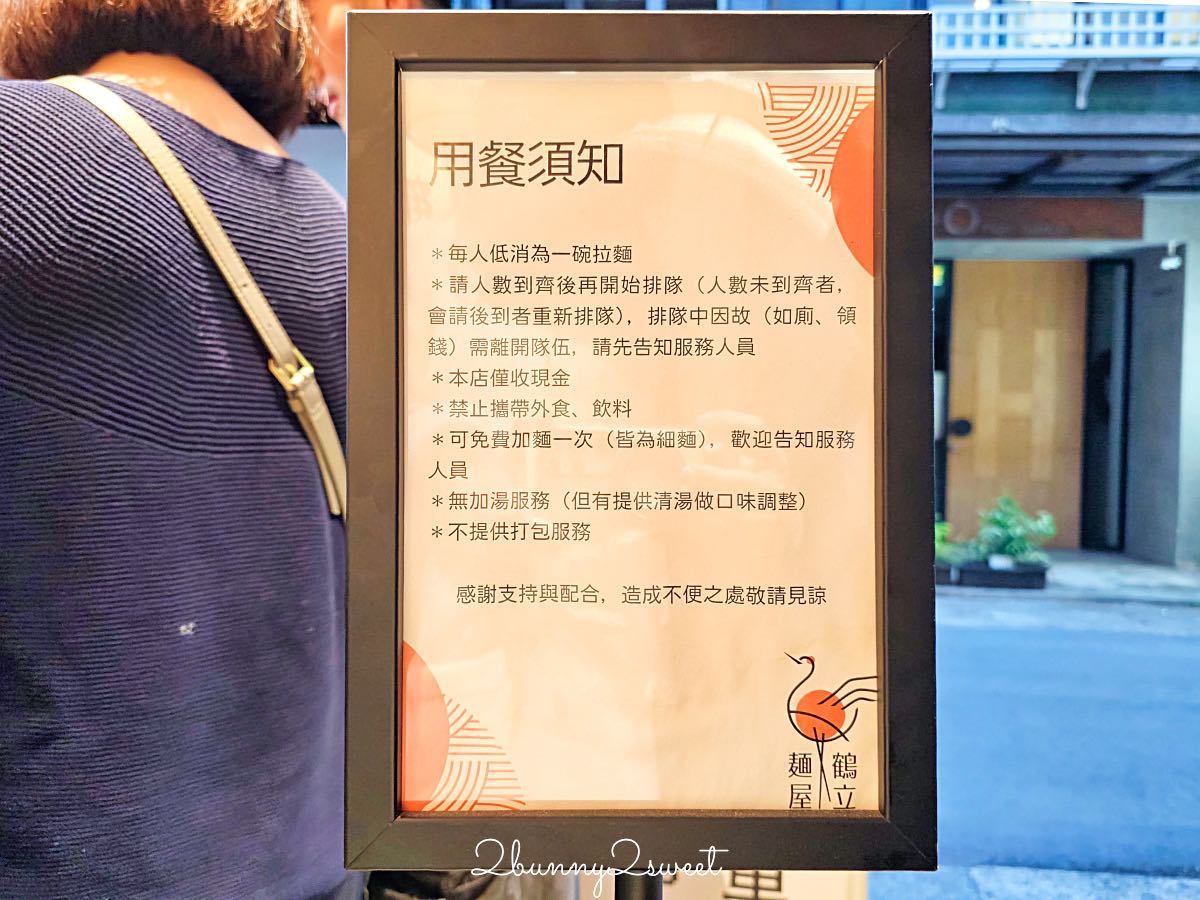 【麵屋鶴立】中山站拉麵推薦！濃郁雞白湯、雞豬鴨三種叉燒，免費加麵一次 @兔兒毛毛姊妹花
