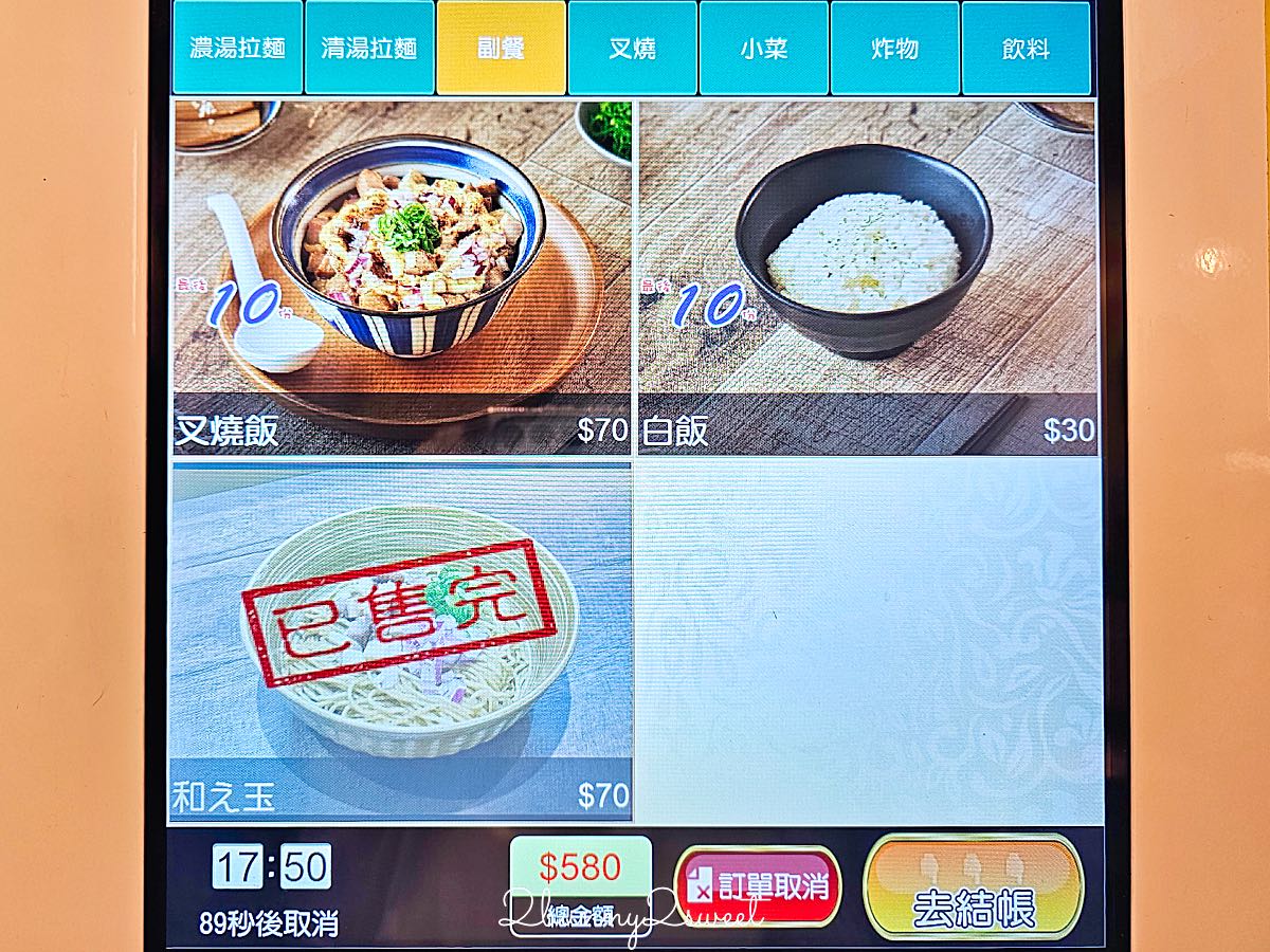 【麵屋鶴立】中山站拉麵推薦！濃郁雞白湯、雞豬鴨三種叉燒，免費加麵一次 @兔兒毛毛姊妹花