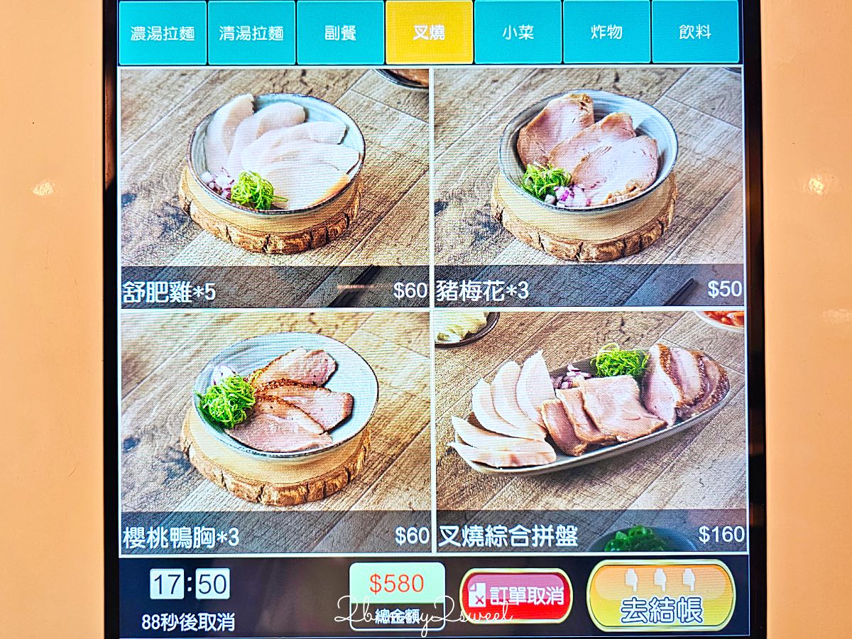 【麵屋鶴立】中山站拉麵推薦！濃郁雞白湯、雞豬鴨三種叉燒，免費加麵一次 @兔兒毛毛姊妹花